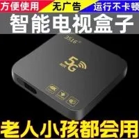 2025新款家用网络机顶盒全网通机顶盒子4K