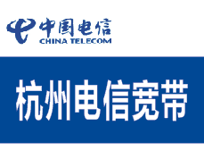 宽带浙江杭州电信单宽200M